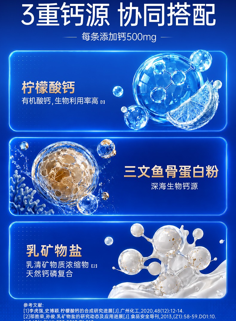 脑白金液体钙营养科普知识