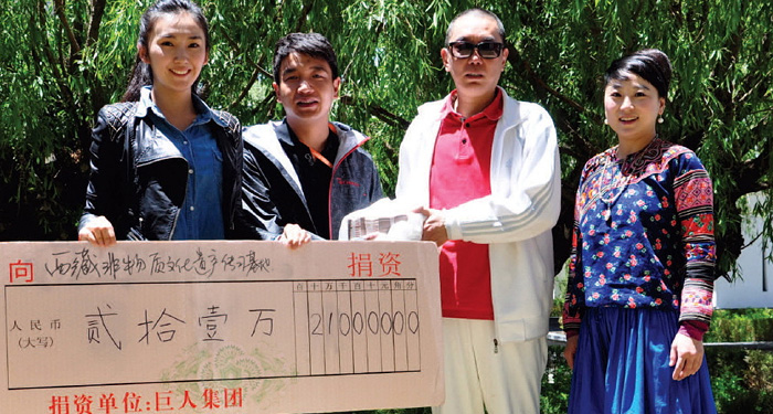 巨人集团向西藏非物质文化遗产传习基地捐赠二十一万元人民币