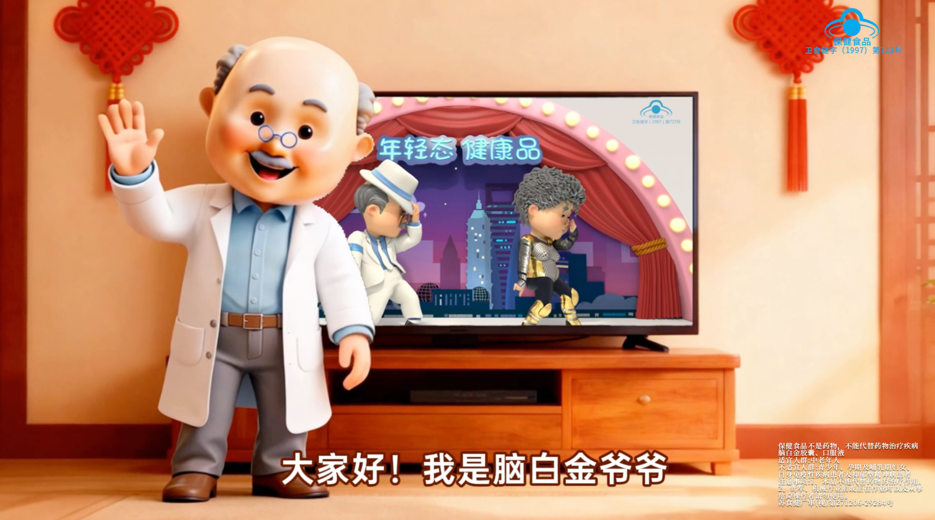 脑白金2026送礼篇